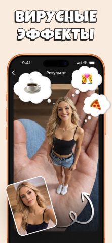 Pika Art — AI Video Effects для iOS — скриншот 5