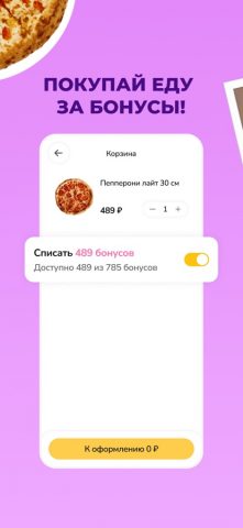 Пицца Пятница: доставка еды — скриншот 2