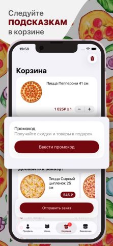 Пиццерия Leo для iOS — скриншот 3