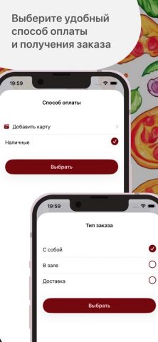 Пиццерия Leo для iOS — скриншот 4