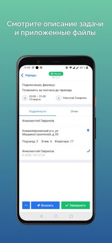 Planado FSM — скриншот 2