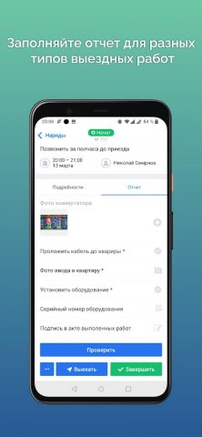 Planado FSM — скриншот 3