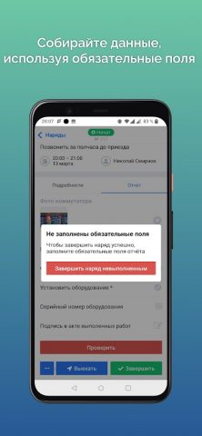 Planado FSM — скриншот 4