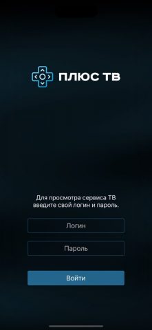 Плюс ТВ для iOS — скриншот 1