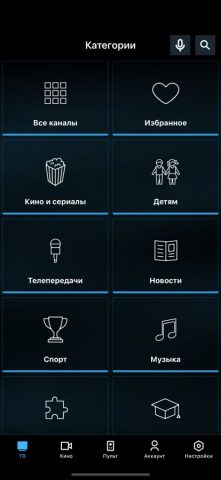 Плюс ТВ для iOS — скриншот 2