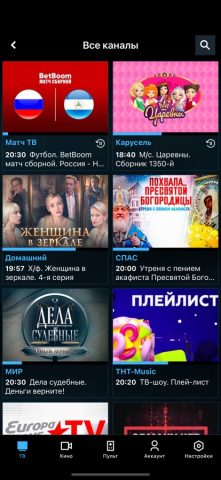 Плюс ТВ для iOS — скриншот 3