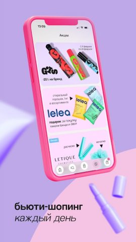 Подружка: магазин косметики для Android — скриншот 5