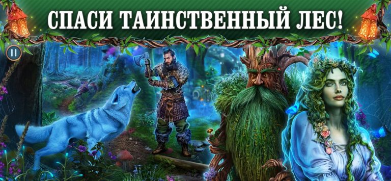 Поиск Предметов: Mystic Woods — скриншот 1