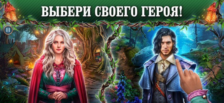 Поиск Предметов: Mystic Woods — скриншот 3