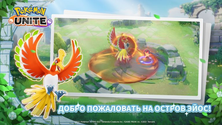 Pokémon UNITE — скриншот 2