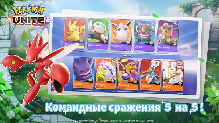 Pokémon UNITE — скриншот 3