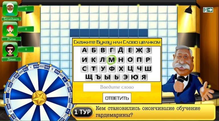 Поле Чудес — скриншот 1