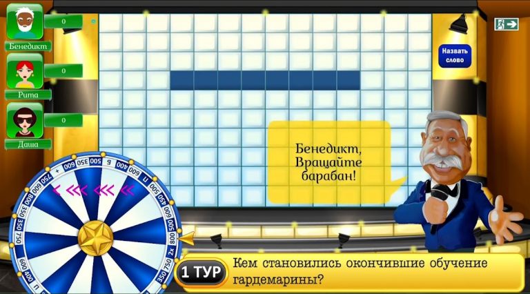 Поле Чудес — скриншот 5