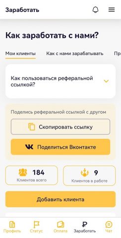 Помощь заемщикам для Android — скриншот 5