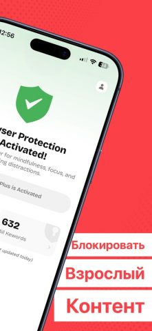 Porn Block Plus для iOS — скриншот 2