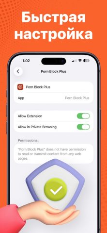 Porn Block Plus для iOS — скриншот 4