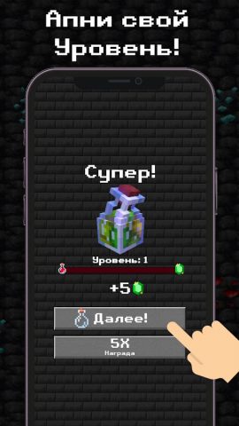 Potion Craft — Water Sort Game для Android — скриншот 3