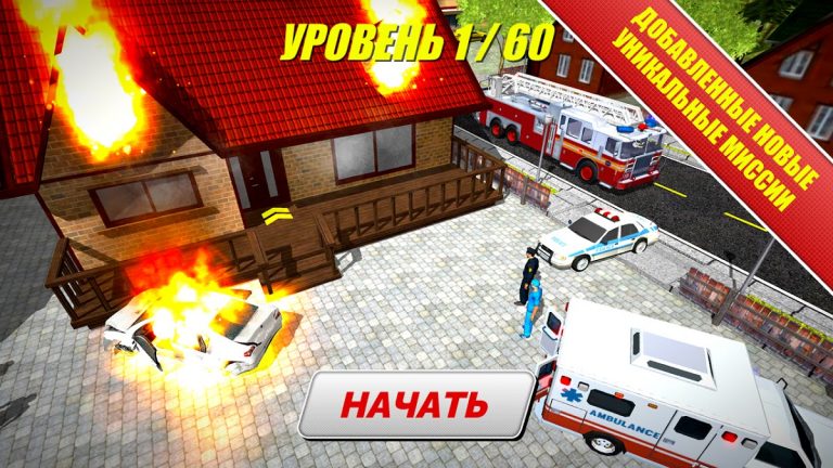 Пожарные Спасатели 3D — скриншот 3