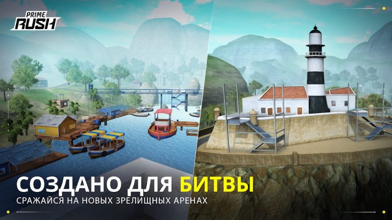 Prime Rush для Android — скриншот 1