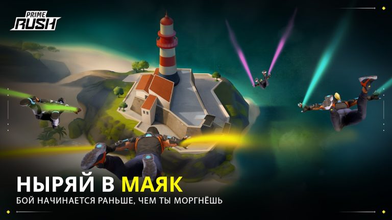 Prime Rush для Android — скриншот 2