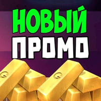 Промокоды На Стандофф 2 для iOS