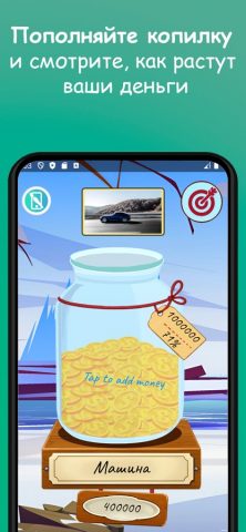 Простая копилка для iOS — скриншот 2