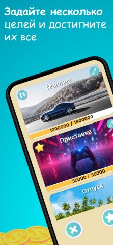 Простая копилка для iOS — скриншот 4