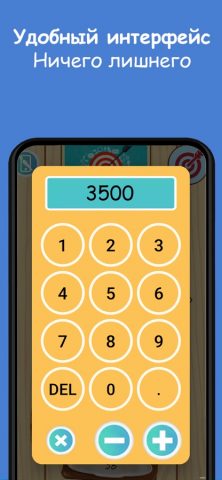 Простая копилка для iOS — скриншот 5