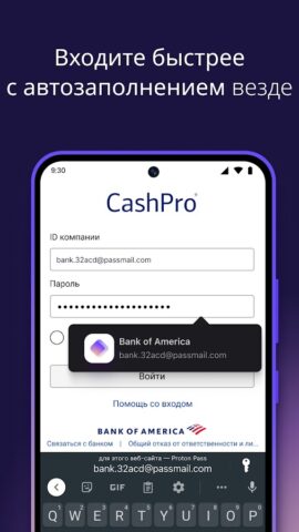 Proton Pass: менеджер паролей — скриншот 4