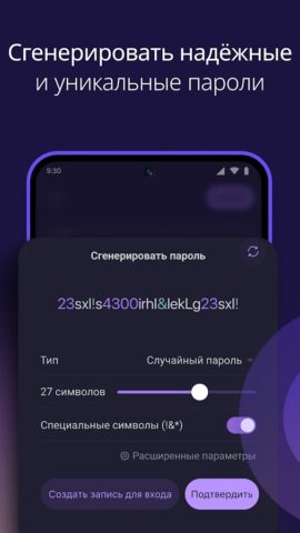 Proton Pass: менеджер паролей — скриншот 5