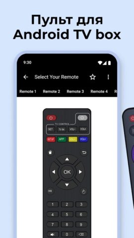 Пульт для телевизора Android для Android — скриншот 2