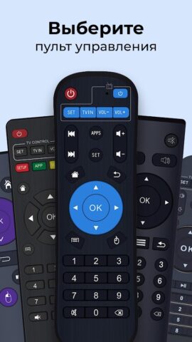 Пульт для телевизора Android для Android — скриншот 3