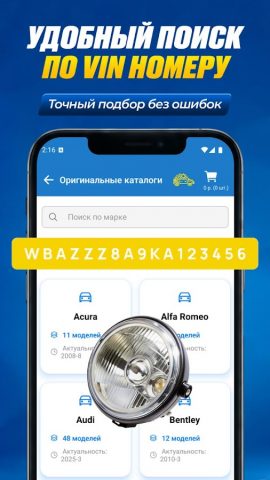 Пятая передача — автозапчасти — скриншот 3