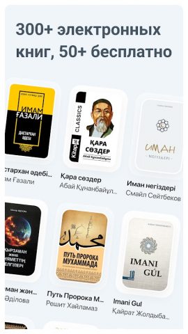 Quran.kz — скриншот 2