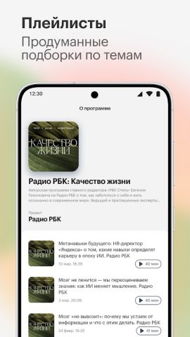 РБК Новости — скриншот 5