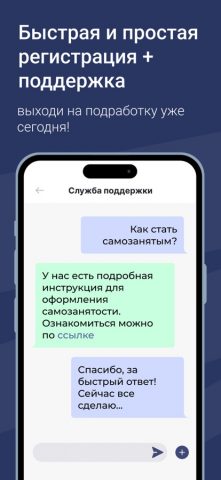 Рабочие Руки для iOS — скриншот 4