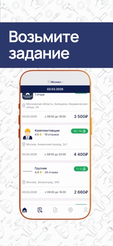 Рабочие Руки для iOS — официальный трейлер