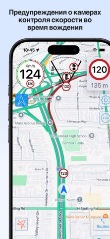 RadarAll: Радар детектор для iOS — скриншот 1