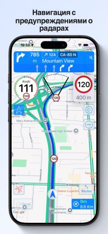 RadarAll: Радар детектор для iOS — скриншот 2