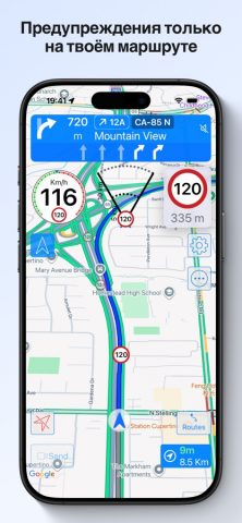 RadarAll: Радар детектор для iOS — скриншот 4