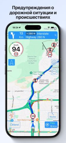 RadarAll: Радар детектор для iOS — скриншот 5