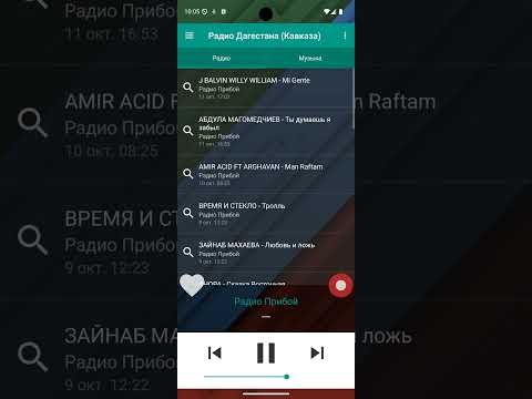 Радио Дагестана(Кавказа) для Android — официальный трейлер