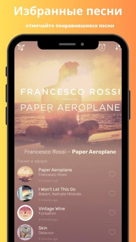Radio Fresh для Android — скриншот 4