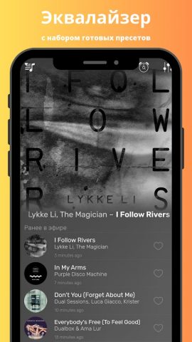 Radio Fresh для Android — скриншот 5