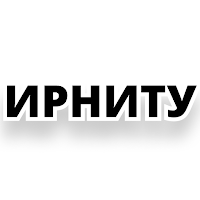Расписание ИРНИТУ для Android