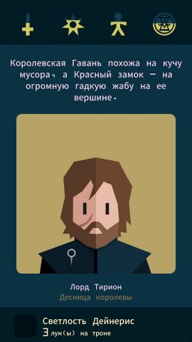 Reigns: Game of Thrones — скриншот 1