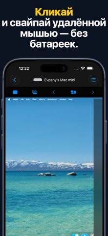 Remote, Mouse & Keyboard для iOS — скриншот 2