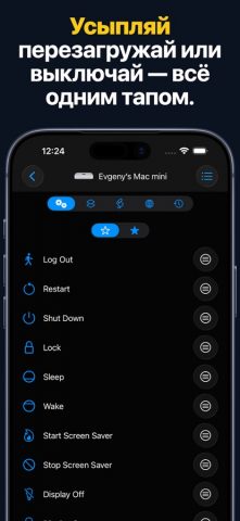 Remote, Mouse & Keyboard для iOS — скриншот 4
