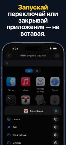 Remote, Mouse & Keyboard для iOS — скриншот 5