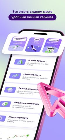 Ренессанс Жизнь — скриншот 2